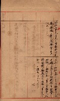會計檢察關係藏品圖，第447張