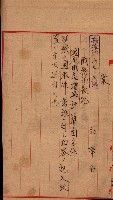 會計檢察關係藏品圖，第449張