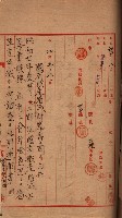 會計檢察關係藏品圖，第452張