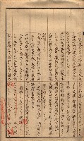 會計檢察關係藏品圖，第454張