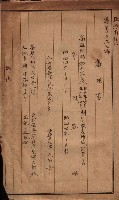 會計檢察關係藏品圖，第459張