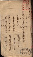會計檢察關係藏品圖，第461張