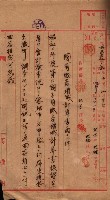 會計檢察關係藏品圖，第466張