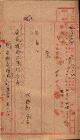 會計檢察關係藏品圖，第467張