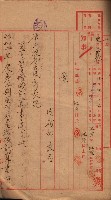 會計檢察關係藏品圖，第469張