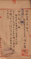 會計檢察關係藏品圖，第471張
