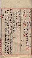 會計檢察關係藏品圖，第475張