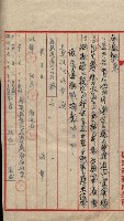 會計檢察關係藏品圖，第476張