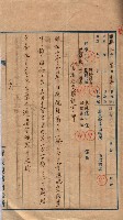 會計檢察關係藏品圖，第479張