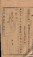 會計檢察關係藏品圖，第480張