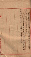 會計檢察關係藏品圖，第481張