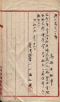 會計檢察關係藏品圖，第482張
