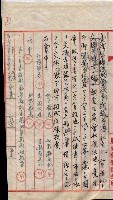 會計檢察關係藏品圖，第484張