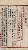 會計檢察關係藏品圖，第485張