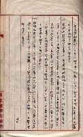 會計檢察關係藏品圖，第497張