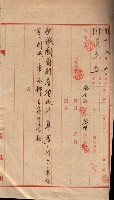 會計檢察關係藏品圖，第512張