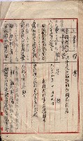 會計檢察關係藏品圖，第519張