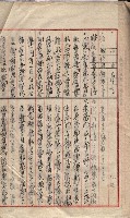 會計檢察關係藏品圖，第521張