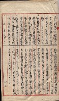 會計檢察關係藏品圖，第522張
