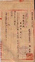 會計檢察關係藏品圖，第523張
