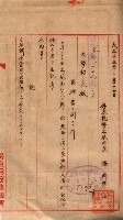會計檢察關係藏品圖，第524張