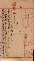 會計檢察關係藏品圖，第525張