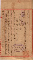 會計檢察關係藏品圖，第527張