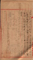 會計檢察關係藏品圖，第528張