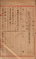 會計檢察關係藏品圖，第529張