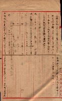 會計檢察關係藏品圖，第530張