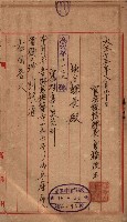 會計檢察關係藏品圖，第532張