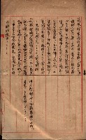 會計檢察關係藏品圖，第535張