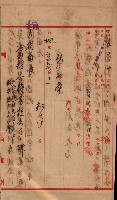 會計檢察關係藏品圖，第536張