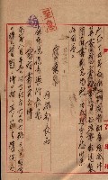 會計檢察關係藏品圖，第537張