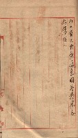 會計檢察關係藏品圖，第538張