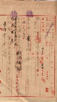 會計檢察關係藏品圖，第540張