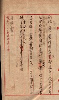 會計檢察關係藏品圖，第541張