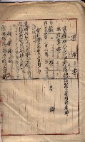 會計檢察關係藏品圖，第542張