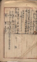 會計檢察關係藏品圖，第543張