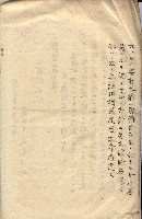 會計令達綴（會令第貳號）藏品圖，第57張