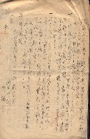 會計令達綴（會令第貳號）藏品圖，第73張