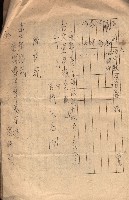 會計令達綴（會令第貳號）藏品圖，第74張