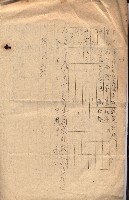 會計令達綴（會令第貳號）藏品圖，第75張