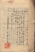 會計令達綴（會令第貳號）藏品圖，第84張