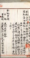 漁業組合登記申請書類綴込帳
（漁申第一號）藏品圖，第4張