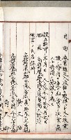 漁業組合登記申請書類綴込帳
（漁申第一號）藏品圖，第5張