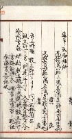 漁業組合登記申請書類綴込帳
（漁申第一號）藏品圖，第6張