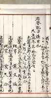 漁業組合登記申請書類綴込帳
（漁申第一號）藏品圖，第7張