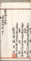 漁業組合登記申請書類綴込帳
（漁申第一號）藏品圖，第8張