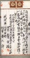 漁業組合登記申請書類綴込帳
（漁申第一號）藏品圖，第9張